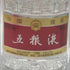 五粮液 ゴリョウエキ 年式不明 500ml 52% 中国酒 WU LIANG YE 中国酒【F0】