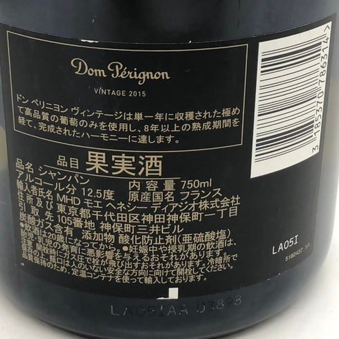 ドンペリニヨン ブリュット 白 2015 750ml 12.5% Dom Perignon Brut シャンパン【A2】