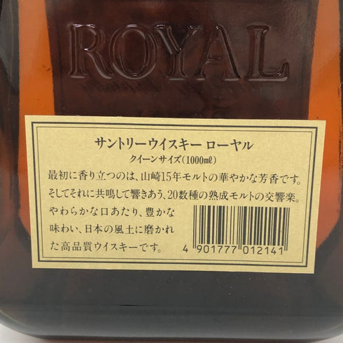 東京都限定◆サントリー ローヤル SR 響マーク 1000ml 43% SUNTORY ROYAL 【K1】