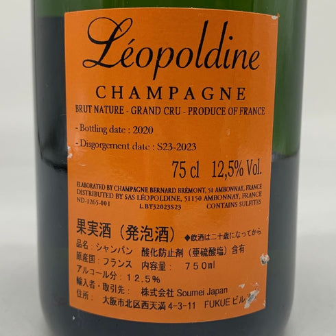 ソウメイ オレンジ ブリュット ナチュール 750ml 12.5% SOUMEI ORANGE BRUT NATURE シャンパン【F4】