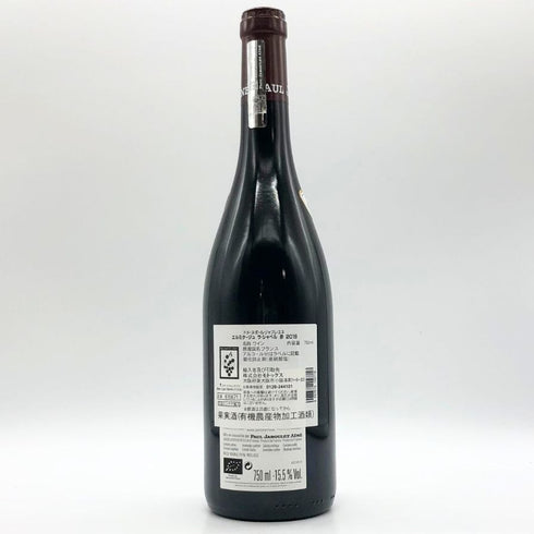ポール ジャブレ エネ エルミタージュ ラ シャペル 2019 750ml 14.5% Paul Jaboulet Ainé Hermitage La Chapelle ブルゴーニュワイン【O0】