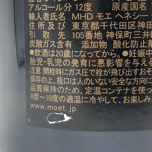 モエ エ シャンドン ロゼ アンペリアル 750ml 12.5% Moet&Chandon Rose Imperial シャンパン【E4】