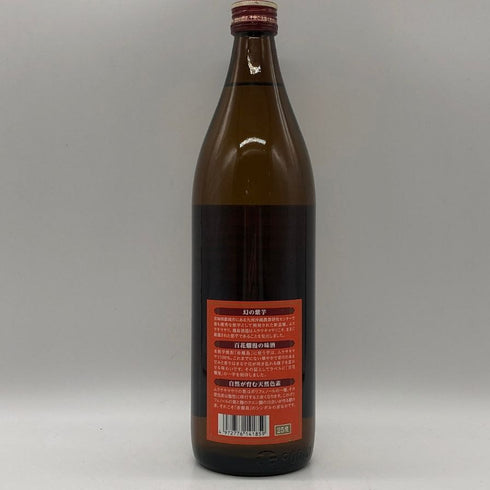霧島酒造 赤霧島 900ml 25% 芋焼酎【J0】