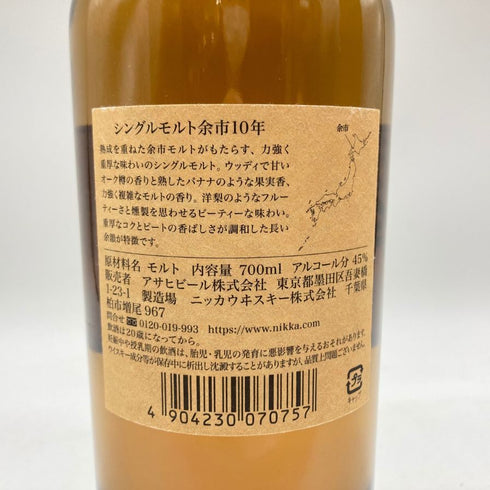 東京都限定◆ニッカ 余市 10年 シングルモルト 新ラベル 700ml 45% NIKKA 【SKU】