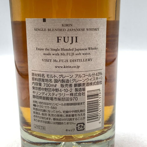 東京都限定◆富士 シングル ブレンデッド ウイスキー 700ml 43% FUJI SINGLE BLENDED 【A】
