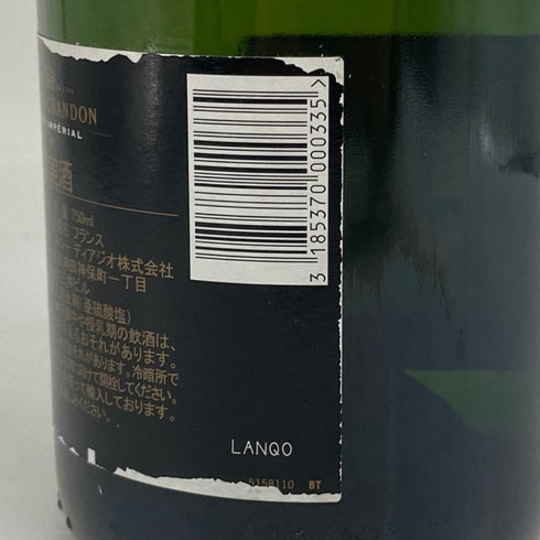 モエ エ シャンドン アンペリアル 白 750ml 12% Moet&Chandon IMPERIAL シャンパン【A】