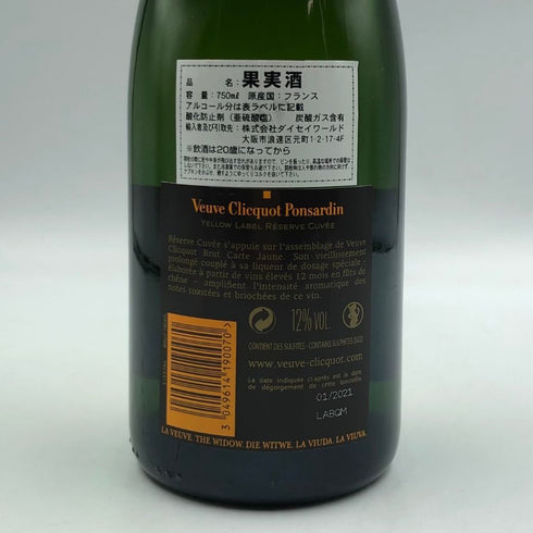 ヴーヴ クリコ ブリュット イエローラベル 750ml 12% VEUVE CLICQUOT YELLOW シャンパン【O1】