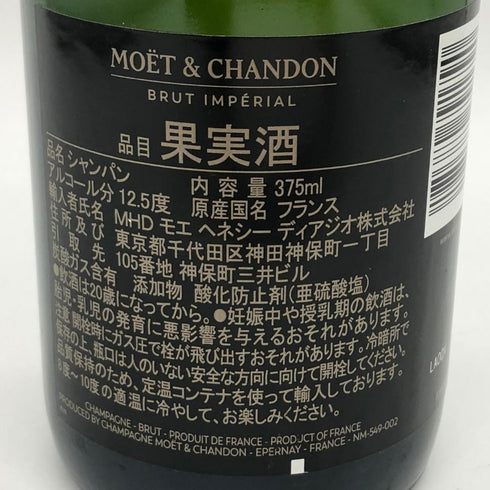 モエ エ シャンドン ブリュット 白 375ml 12% Moet & Chandon BRUT シャンパン【E0】