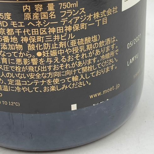 モエ エ シャンドン 白 ヴィンテージ 2013 750ml Moet & Chandon 【F4】