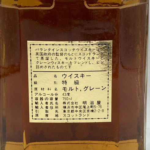 バランタイン 12年 ゴールドシール 700ml 40% Ballantine's GOLD SEAL スコッチウイスキー【O1】