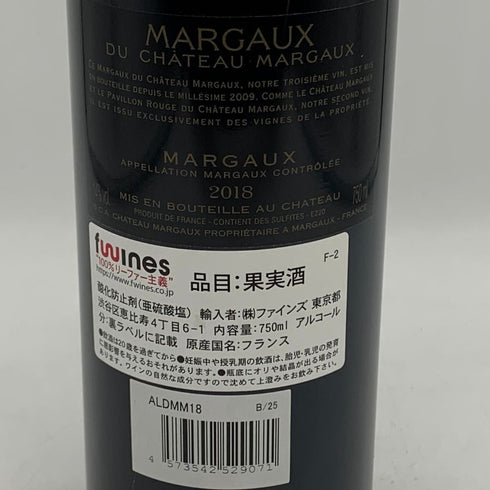 マルゴー デュ シャトー マルゴー 2018 750ml 14% MARGAUX du CHATEAU MARGAUX ボルドーワイン【N2】