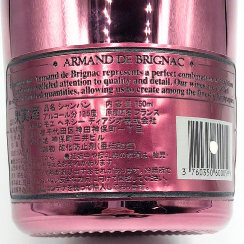 アルマンド ブリニャック ドゥミセック レッド 750ml 12.5% ARMAND DE BRIGNAC DEMI SEC RED シャンパン【G2】