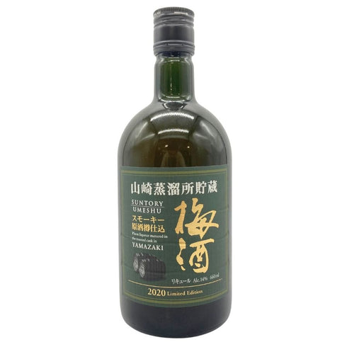 サントリー 山崎蒸溜所貯蔵 スモーキー原酒樽仕込 梅酒 2020 リミテッド エディション 660ml 14% SUNTORY YAMAZAKI Limited Edition 【B1】