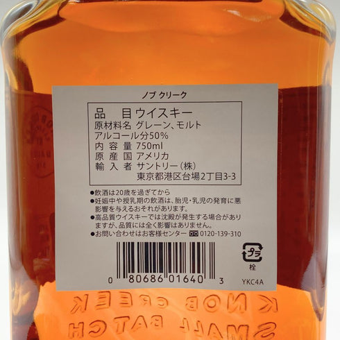 ノブクリーク 9年 スモールバッチ 750ml 50% KNOB CREEK バーボン【L2】
