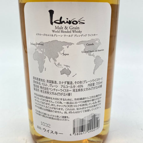 東京都限定◆イチローズモルト&グレイン ワールド ブレンデッド ウイスキー ホワイトラベル 700ml 46% Ichiro's Malt & Grain World Blended Whisky 【S2】