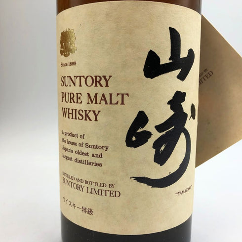 東京都限定◆サントリー 山崎 NV ピュアモルト ベロアケース付き 760ml 43% SUNTORY 【B3】