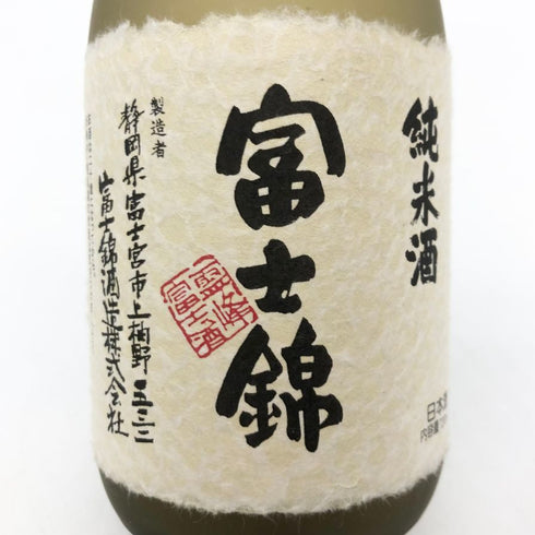 純米酒 富士錦 720ml 15% 日本酒- 純米酒【J4】