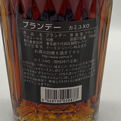 カミュ XO ロングネック 700ml 40% CAMUS ブランデー【L4】