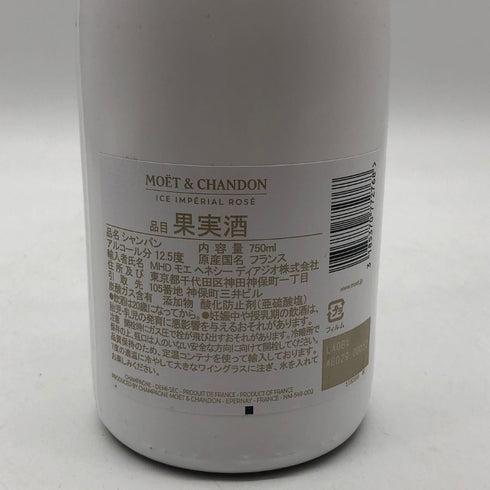 モエ エ シャンドン アイス アンペリアル ロゼ 750ml 12% Moet & Chandon Ice Imperial Rose シャンパン【E4】