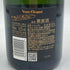 ヴーヴ クリコ ブリュット イエローラベル 750ml 12% VEUVE CLICQUOT YELLOW シャンパン【G0】