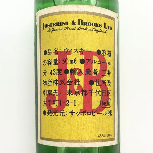 J&B 特級 スコッチ ウイスキー 50ml 53% ジェイ&ビー スコッチウイスキー【W】