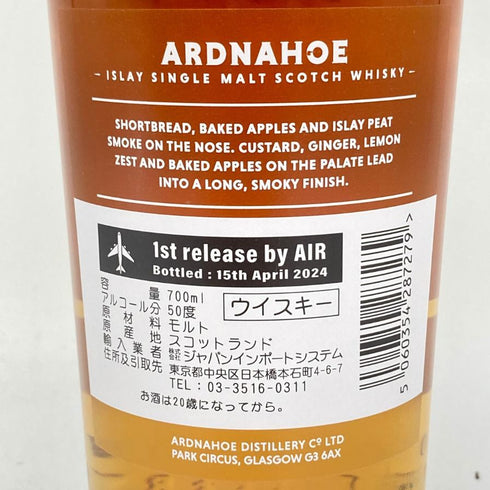 アイラ シングルモルト アードナッホー 5年 700ml 50% ARDNAHOE 【M1】