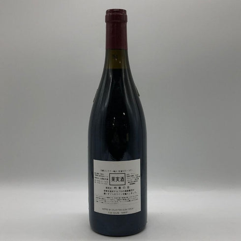 オスピス ド ボーヌ マジ シャンベルタン グランクリュ キュヴェ マドレーヌ コリニョン 1998 750ml 13.5% Hospices de Beaune Mazis Chambertin Grand Cru Cuvee Madeleine Collignon ブルゴーニュワイン【T0】