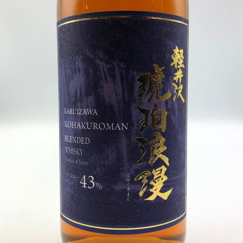 東京都限定◆軽井沢 琥珀浪漫 ブレンデッドウイスキー 限定 700ml 【L】