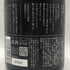 鶴鳴 かくめい 仙禽 醸 かもす 720ml 15% 2026年 5月 720ml KAKUMEI KAMOSU 日本酒- 純米酒【S4】