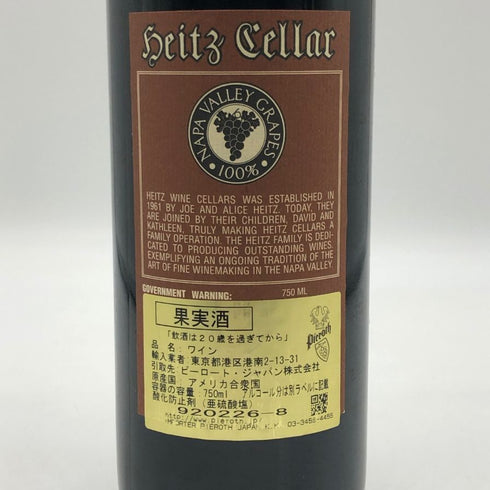 ハイツ セラーズ ナパ ヴァレー マーサズ・ヴィニヤード カベルネ ソーヴィニヨン 2012 750ml 14.5% Heitz Cellar カリフォルニアワイン【Q1】