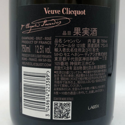ヴーヴ クリコ ロゼ ローズラベル 750ml 12.5% Veuve Clicquot Rose Label シャンパン【H2】