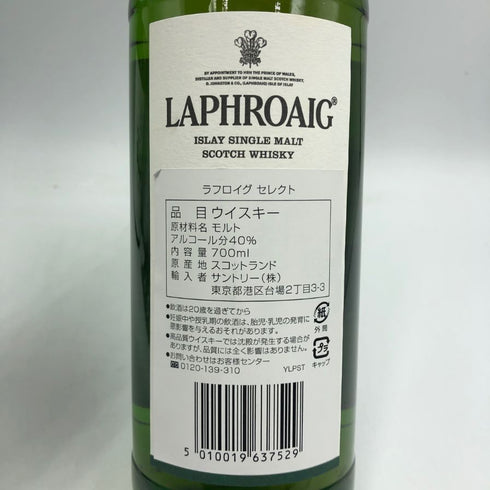 ラフロイグ セレクト 700ml 40% LAPRHROAIG SELECT スコッチウイスキー【Q2】