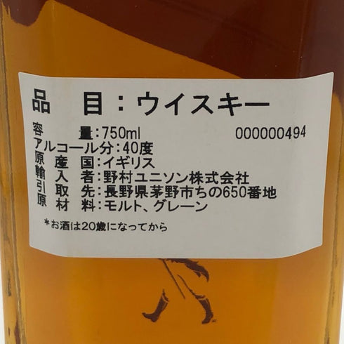 ジョニーウォーカー 18年 アルティメット 750ml 40% JOHNNIE WALKER スコッチウイスキー【G1】