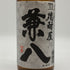 四ツ谷酒造 焼酎屋 兼八 720ml 25% 焼酎(麦)【V4】