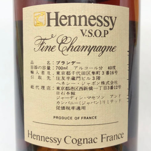 ヘネシー VSOP ファインシャンパーニュ スリムボトル グリーンボトル 700ml 40% Hennessy Fine Champagne コニャック【T】