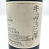 グレイス キュヴェ 三澤 ルージュ 2017 750ml 13% GRACE CUVEE MISAWA ROUGE 日本ワイン【E2】