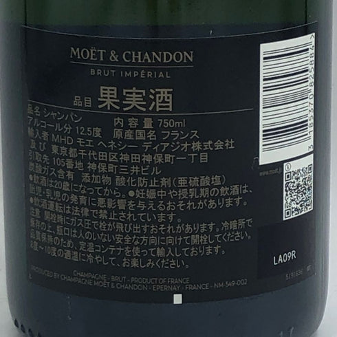 モエ エ シャンドン アンペリアル 白 シェア ザ ラブ 750ml 12.5% Moet&Chandon IMPERIAL シャンパン【B1】