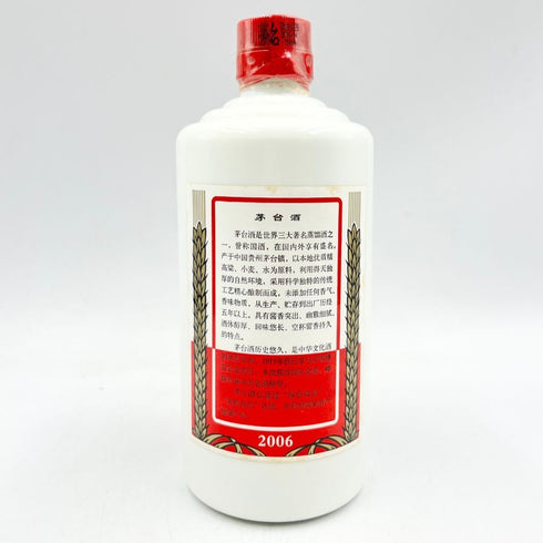 貴州茅台酒 マオタイ酒 天女ラベル 2006 500ml 53% 941g グラス付き MOUTAI KWEICHOW 中国酒【Y1】