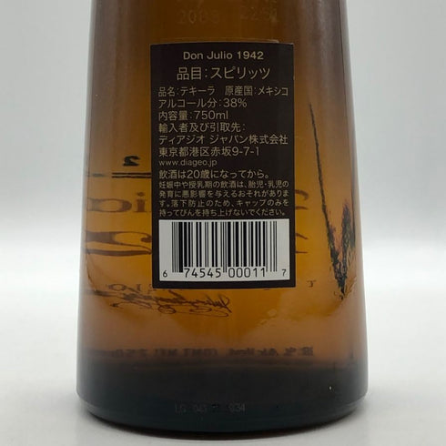 ドンフリオ 1942 テキーラ 750ml 38% DonJulio テキーラ【B2】