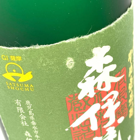 森伊蔵 極上の一滴 720ml 【T4】