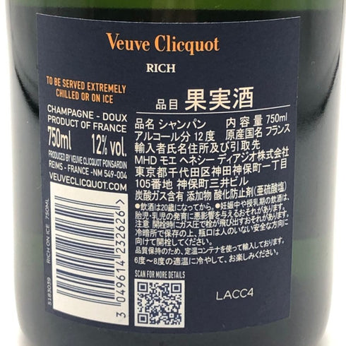 ヴーヴ クリコ リッチ オン アイス 750ml 12% Veuve Clicquot Rich シャンパン【B3】