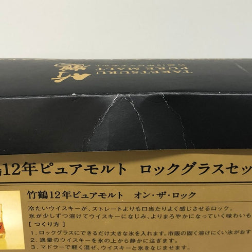 東京都限定◆ニッカ 竹鶴 12年 ピュアモルト ロックグラス付き 700ml 40% NIKKA 【G1】