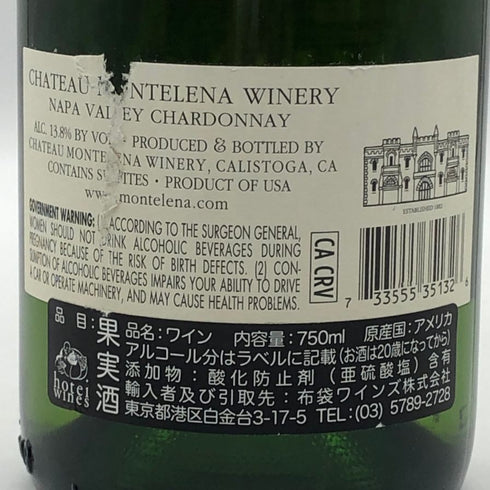 シャトー モンテレーナ ナパ ヴァレー シャルドネ 2022 750ml 13.8% CHATEAU MONTELENA 白ワイン【F3】