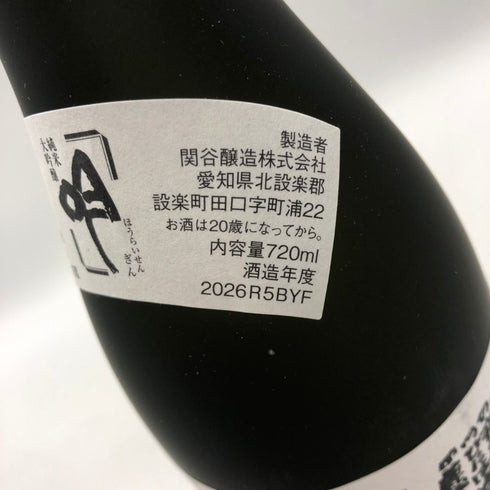 蓬莱泉 吟 純米大吟醸 2026 15% 720ml 日本酒- 純米大吟醸酒【H3】
