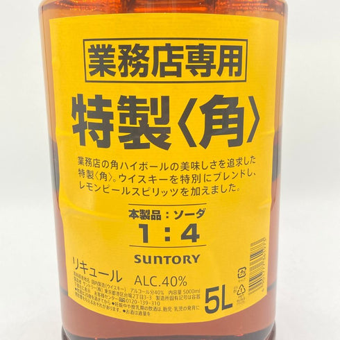 東京都限定◆サントリー 特製 角 5000ml 40% SUNTORY【同梱不可】【Y1】