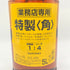東京都限定◆サントリー 特製 角 5000ml 40% SUNTORY【同梱不可】【Y1】