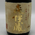 森伊蔵 金ラベル かめ壺焼酎 720ml 25% 傷・ダメージあり 芋焼酎1217g【C2】