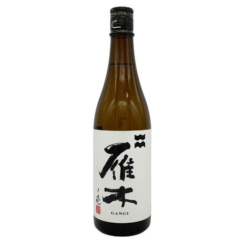 雁木 ノ壱 純米 無濾過生原酒 2025.1 720ml GANGI 日本酒- 純米大吟醸酒【A】