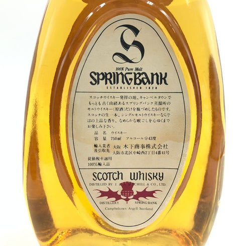 スプリングバンク 特級 8年 ピュアモルト キャンベルタウン 750ml 43% SPRINGBANK スコッチウイスキー【O1】