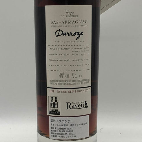 ダローズ ベルエア 1976 バ アルマニャック 700ml 44% Darroze ブランデー【G1】
